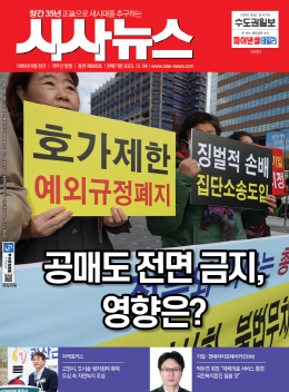 시사뉴스