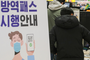 백화점·마트 방역패스 계도기간 오늘 종료…서울은 예외