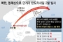북한, 이스칸데르 탄도미사일 연속 발사 추정…軍 "요격 능력 갖춰"
