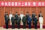 中,시진핑 중국군 최고계급 상장에 7명 새로 임명