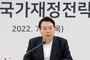 윤 정부 '재정운용전략 방향' 논의…임기 내 국가채무 50대 중반 관리