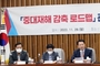 국힘 "중대재해, 규제·처벌 중심서 '자기규율 예방체계'로 전환"