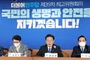 민주당, 국힘 향해 "60조 넘는 '초부자 감세' 시대 역행" "민생 예산 증액해야" 비판
