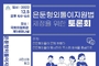 '은둔형 외톨이' 지원법 제정 위한 토론회 개최