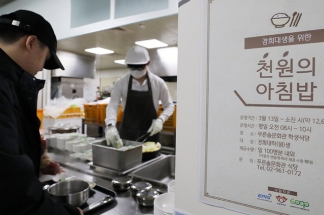 고물가 시대 '천원의 아침밥' 사업 대학가서 큰 인기