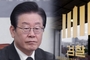 국힘 "이재명, 상황 모면 말고 대표직 사퇴해야"
