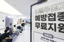 독감 유행 확산세…소아·청소년 3주째 증가