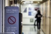법무부, 대검에 "의료계 불법 집단 행동 엄정 대응" 지시