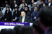 尹 대통령 "이권 카르텔서 자유로운 청년들이 중요 국정 동반자"