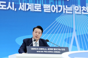 尹 대통령 18번째 민생토론회...“인천 교두보로 항공·해운산업 대혁신”