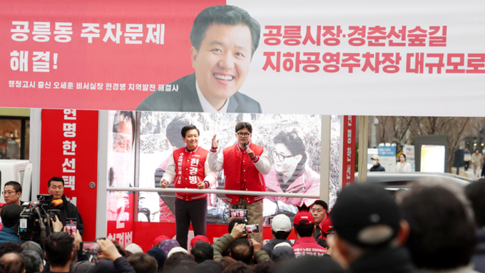 한동훈, 공식 선거운동 이틀째 수도권서 지원 유세