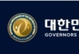17개 시･도지사, 산불 피해 극복을 위한 “전방위적 대응 선언”