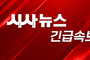 [속보] 대법원, 이재명 '선거법 위반' 유죄 취지 파기환송