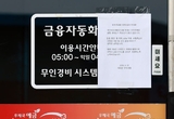 국정자원 '화재 중단' 우체국 예금·119 영상 신고 등 39개 서비스 복구