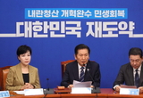이재명 정부 첫 국감 “청산·개혁·회복 vs 무리한 입법 폭주”