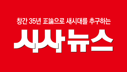 한국미래기술교육硏, 액화수소 vs 암모니아, 차세대 수소 저장, 운송 기술 세미나 개최