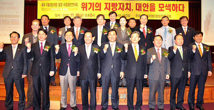 세미나에는 연구회 대표의원 박기춘 민주통합당 원내수석부대표(남양주을)