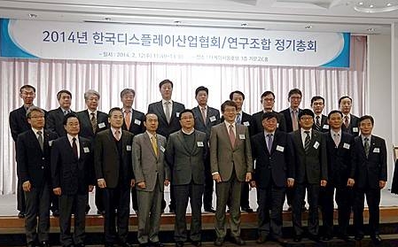 한국디스플레이산업협회 정기총회