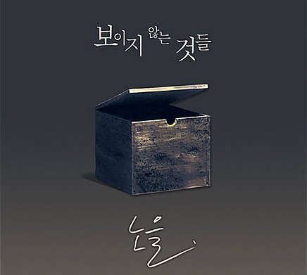 보컬그룹 '노을' /뉴시스