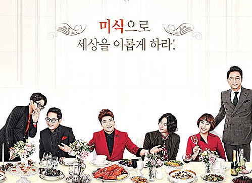 tvN 음식 토크쇼 ‘수요미식회’/뉴시스