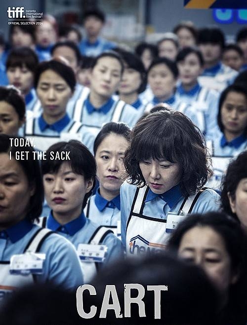영화 ‘카트’/뉴시스