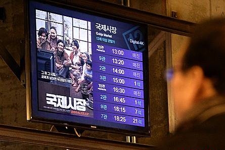 영화 '국제시장' 열풍/뉴시스
