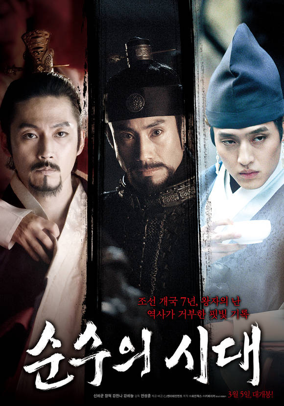 영화 ‘순수의 시대’/뉴시스