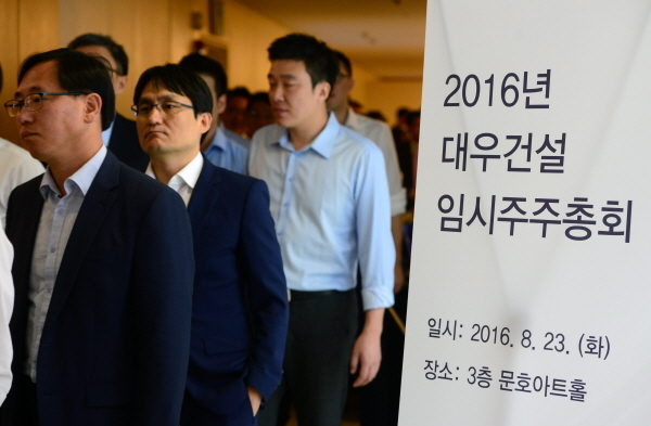 23일 서울 종로구 대우건설 본사에서 열린 2016년 대우건설 임시주주총회에 참석한 주주들이 총회를 마치고 회의장을 나서고 있다.(사진=뉴시스 제공)