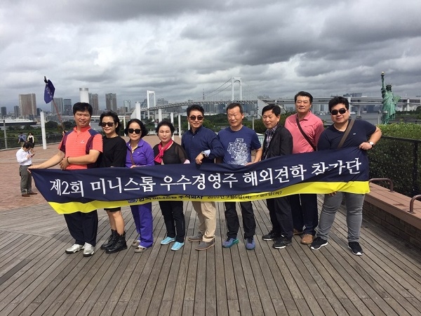 '제2회 미니스톱 우수경영주 해외견학'에서 참가자들이 기념사진을 촬영하고 있다. (사진=미니스톱 제공)