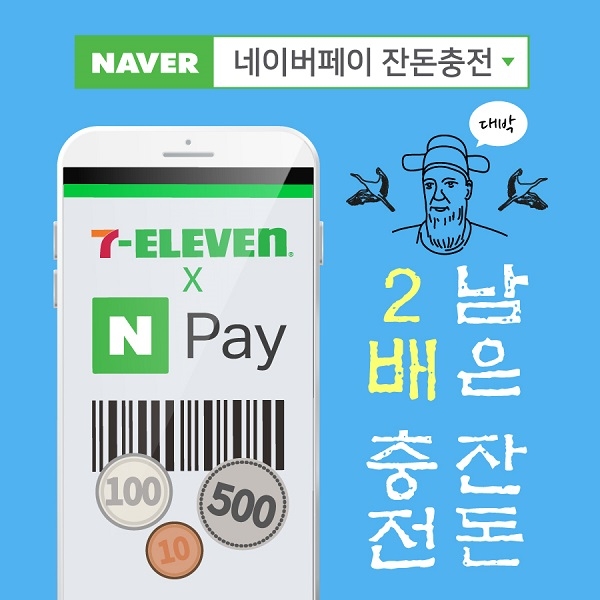 (사진=세븐일레븐 제공)