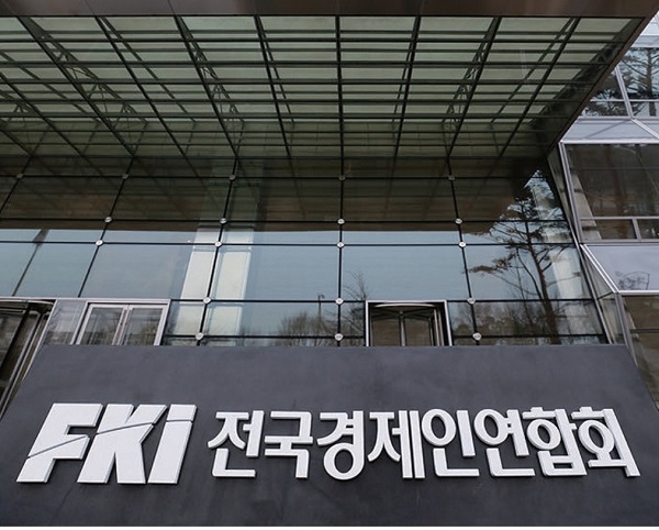 (사진=전국경제인연합회 홈페이지)