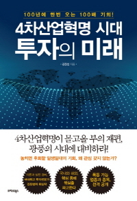 김장섭 지음, 트러스트북스 펴냄.