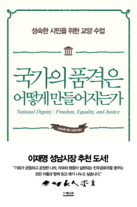짜우포충 지음, 더퀘스트 펴냄.