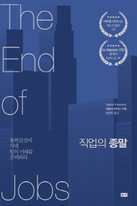 테일러 피어슨 지음, 부키 펴냄.
