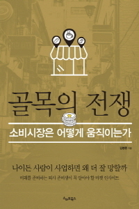 김영준 지음, 스마트북스 펴냄.