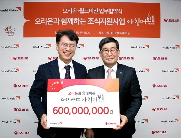 황순일 오리온 CSR실천부문장(왼쪽)과 양호승 월드비전 회장이 지난 8일 서울 영등포구 월드비전에서 ‘아침 머꼬’ 캠페인 업무 협약을 체결한 후 기념촬영을 하고 있다. (사진=오리온 제공)