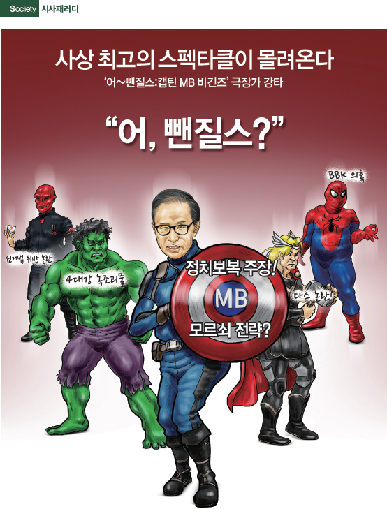 그림=우인덕 시사뉴스 만평가