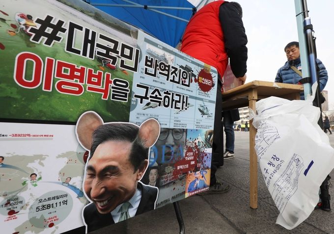 MB구속시민연합 회원들이 지난 20일 오후 서울 광화문광장에서 이명박 전 대통령의 구속을 촉구하는 서명운동을 하고 있다.