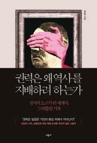 윤상욱 지음, 시공사 펴냄.