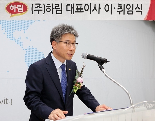 박길연 하림 신임 대표이사가 2일 하림 본사 대강당에서 열린 취임식에서 취임사를 하고 있다. (사진=하림 제공)