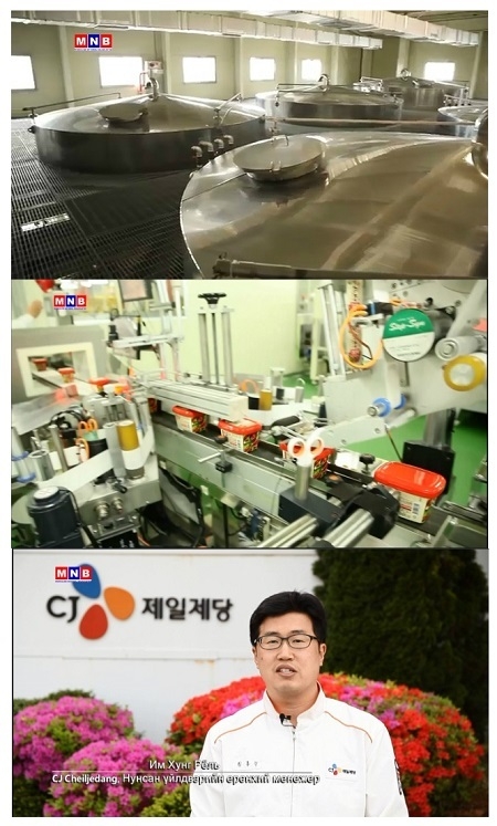 MNB 방송 캡쳐. (사진=CJ제일제당 제공)