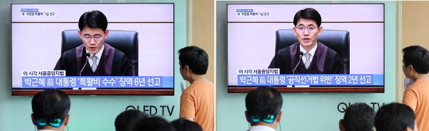 국정원 특활비 뇌물 수수 혐의와 공천 개입 혐의로 구속된 박근혜 전 대통령의 선고 공판이 열린 20일 오후 서울 용산구 서울역 대합실에서 시민들이 중계방송을 시청하고 있다.