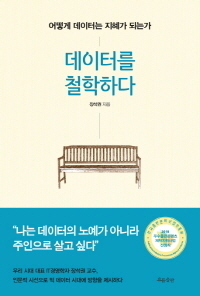 장석권 지음, 흐름출판 펴냄.