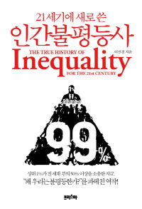 이선경 지음, 프리스마 펴냄.