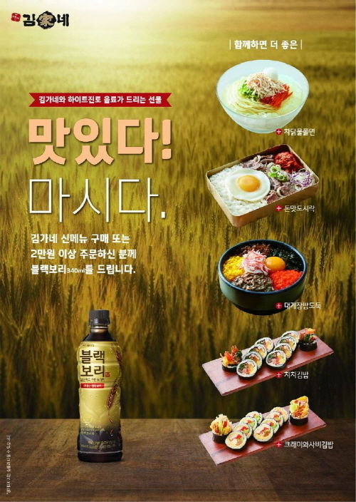 김가네푸드 이미지
