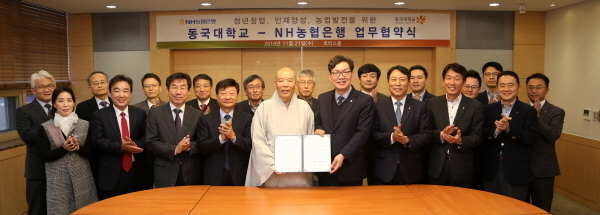 이대훈 NH농협은행장(첫째 줄 왼쪽에서 여섯 번째), 주재승 NH농협은행 디지털금융부문 부행장(첫째 줄 왼쪽에서 일곱 번째), 한태식 동국대학교 총장(첫째 줄 왼쪽에서 다섯 번째), 이의수 동국대학교 기획부총장(첫째 줄, 왼쪽에서 세 번째)을 비롯한 NH농협은행, 동국대학교 임직원들이 업무협약식에서 기념사진을 촬영하고 있다.