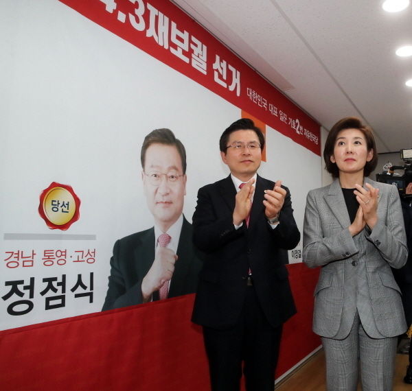 자유한국당 황교안 대표와 나경원 원내대표가 3일 오후 서울 영등포구 자유한국당 당사에서 4.3보궐선거에서 경남 통영고성에서 당선된 정점식 후보의 사진 옆에 당선 스티커를 붙이고 박수를 치고 있다. (뉴시스)