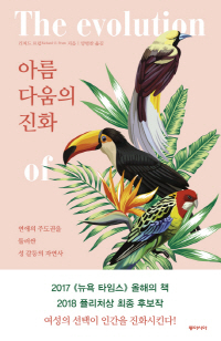 리처드 프럼 지음, 동아시아 펴냄.