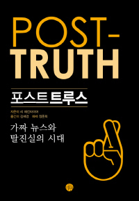 리 매킨타이어 지음, 두리반 펴냄