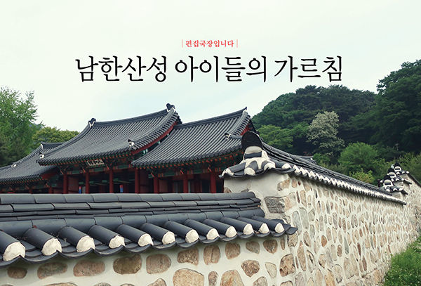 남한산성에서 / 사진 =김형석 미술기자